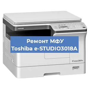 Замена ролика захвата на МФУ Toshiba e-STUDIO3018A в Новосибирске